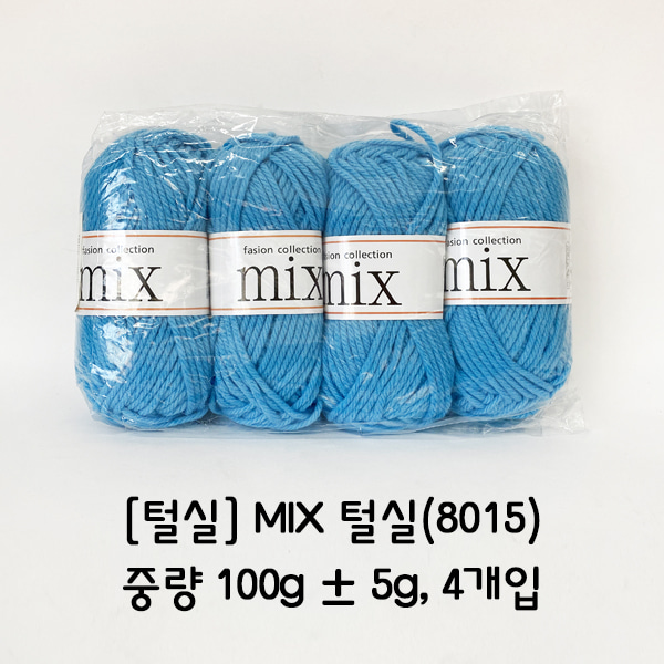 MIX 털실(8015)
