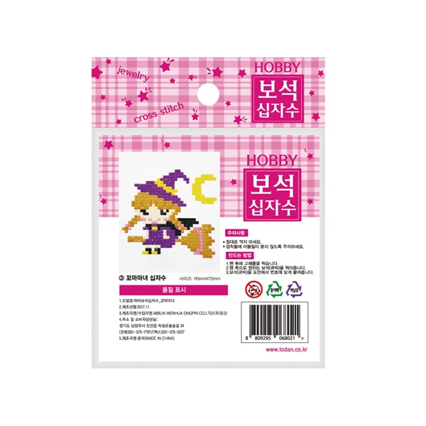 [A-81] 보석비즈 꼬마마녀 만들기 - 1인세트
