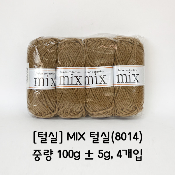 MIX 털실(8014)